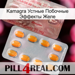 Kamagra Устные Побочные Эффекты Желе new13